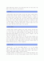 [한국철도공사(코레일)자기소개서] 한국철도공사 자기소개서 합격예문과 면접족보_한국철도공사자기소개서예시_한국철도공사자기소개서견본_코레일자기소개서_한국철도공사자소서 2페이지