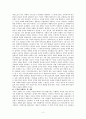 [요약, 분석]  (하) - 제9부 성령, 제10부 구원, 제11부 교회, 제12부 마지막 일들 2페이지