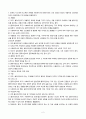 사회복지실천론 요약본 2페이지