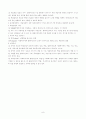 사회복지실천론 요약본 9페이지