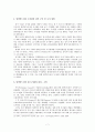 알렉산드리아 도서관의 성립과 발전 7페이지