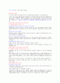 15년형 최신 성의과학 종합강의노트 족보! 이거하나면 끝! 40페이지