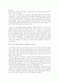소설의 길, 영화의 길 2페이지