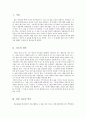 일본의 다도 2페이지