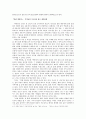 입문서로서의 불교만화의 특징과 방향 -만화 백유경, 만화로 보는 부처님의 일대기 - 불타 석가모니, 붓다를 중심으로 2페이지