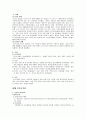 조선전기의 행정환경 2페이지