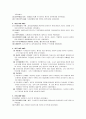 조선전기의 행정환경 5페이지