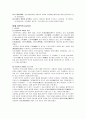 조선전기의 행정환경 6페이지