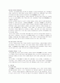 조선전기의 행정환경 7페이지