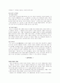 조선전기의 행정환경 8페이지