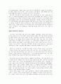 조선전기의 행정환경 9페이지