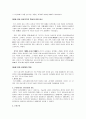 조선전기의 행정환경 10페이지