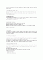 조선전기의 행정환경 13페이지