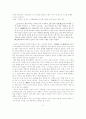 향가의 성격 규정과 작품에 적용하기 2페이지