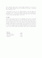향가의 성격 규정과 작품에 적용하기 7페이지