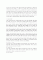 무신의 난과 5.16 군사정변  2페이지