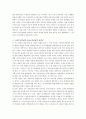 무신의 난과 5.16 군사정변  4페이지