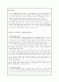 [중국사회주의의 변화]- 시대별 변화모습과 앞으로의 변화양상  2페이지