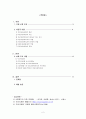 연제구 ‘부산의료원’ - 공익병동 내 의료사회사업 2페이지