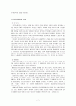 연제구 ‘부산의료원’ - 공익병동 내 의료사회사업 7페이지