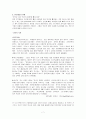 [사회문제론] 빈곤 7페이지