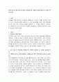 학생 자신이 정신적인 어려움이 생겼을 때, 어떻게 대처를 했는지 상세히 분석. 2페이지