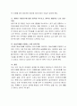 학생 자신이 정신적인 어려움이 생겼을 때, 어떻게 대처를 했는지 상세히 분석. 3페이지