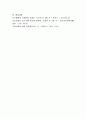 학생 자신이 정신적인 어려움이 생겼을 때, 어떻게 대처를 했는지 상세히 분석. 4페이지