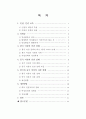 인권교육과 성평등 2페이지