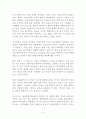 병원에 가지 말아야 할 81가지 이유 [독후감 감상문 서평] 허현회!!!! 2페이지
