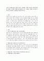 가족 중 치매에 걸린 사람이 있다는 가정하에 그분을 보호하기 위해 하여야 할 것들을 조사하여 어떻게 대처(집에서 보호, 시설입소 등)할 것인가를 구체적으로 제시하고 전과정을 작성하 2페이지