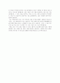 [나는누구인가] 나는누구인가? -나는누구인가- 2페이지