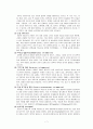 [병리학] 염증의 기전에 관해서 7페이지