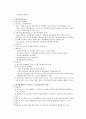 [보건간호] 호흡기계 질환 2페이지