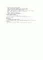 [운동치료] Burns[화상]의 분류와 치료방법 4페이지