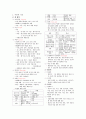 호흡기계 진단보고서 2페이지