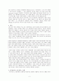 빅터 터너(Victor Turner, 1920~1983)  2페이지