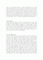 19세기 진화주의 (루이스 모건)  2페이지