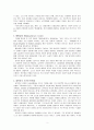 막스 글럭먼(Max Gluckman)  2페이지