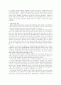 비정성시  2페이지