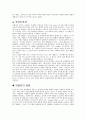 구조에서 과정으로 -레이먼드 퍼스-  2페이지