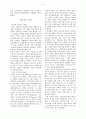 에번스 프리처드와 에드먼드 리치  2페이지