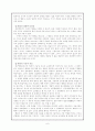 교육에 대한 해석적 접근과 교육사회학 담론의 확장 - 세계화  6페이지