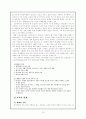 교육에 대한 해석적 접근과 교육사회학 담론의 확장 - 세계화  15페이지