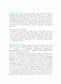 [신경해부생리] 자율신경계에 관해 2페이지