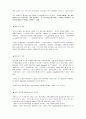[운동처방] 운동과 영양 - 스포츠  영양 2페이지