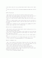 [의학] 하지의 정형 검사[하지의 스페셜 테스트] 2페이지