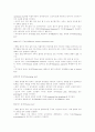 [의학] 하지의 정형 검사[하지의 스페셜 테스트] 7페이지
