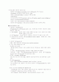 [재활의학과] 척추교정 - Chiropractic[카이로프락틱]에 관해 2페이지