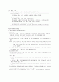 지체부자유아의 발생원인 및 질환 분류 2페이지